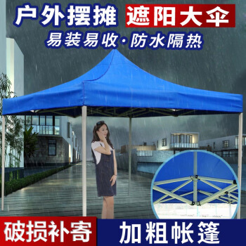 雨覆いの日よけ棚のテーンの四脚のテントの広告のテントの伸縮式折りたたみ畳のアウドアの無料デザイン印刷イベントの屋台の大きな傘の駐車ベランダ2*2は黒の架台の青い色を強化します。