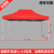 アウドゥアの日除け広告テーン印字雨棚折りたたみ畳伸縮駐車棚四脚テート気前の傘の屋台は自動棚3 x 4.5赤色を強化します。