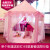 プリンセス城子供ティントピンク室内玩具游戏屋过ぎます。各家庭分床神器城ピンクテン+氷糸シートマット