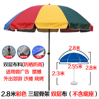 アウドア日傘の大きなサイズアウドアパラソルの屋台傘ビーチ傘折りたたみ畳傘カスタマイズ印刷広告傘防水日焼け止め2.8 Mカラー、二重布、銀ペースト